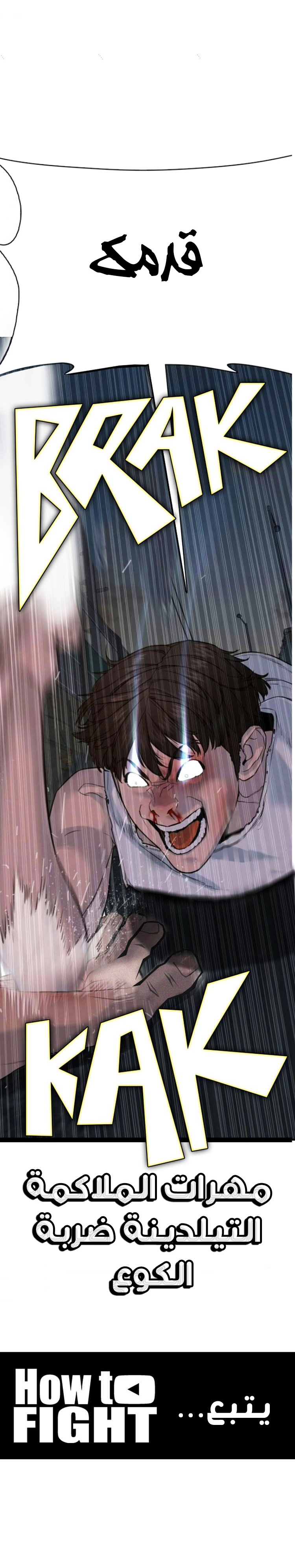 Read How to fight AR Manga Online