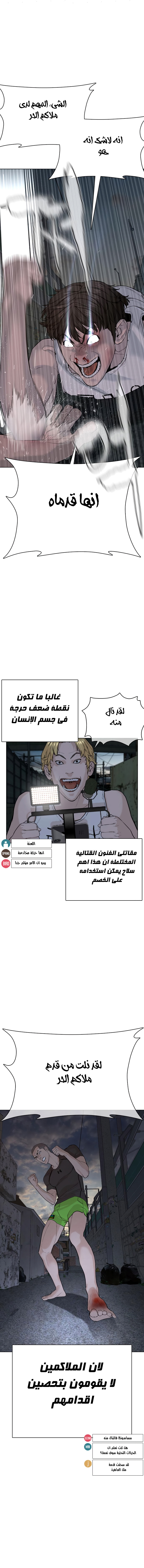 Read How to fight AR Manga Online