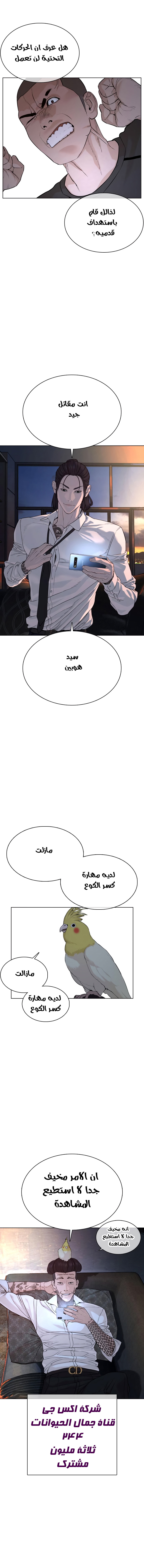 Read How to fight AR Manga Online
