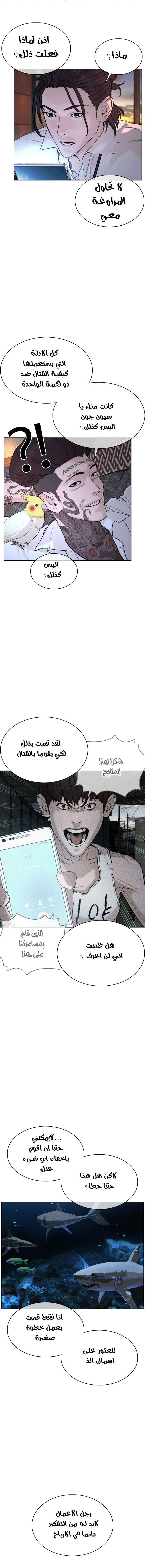 Read How to fight AR Manga Online