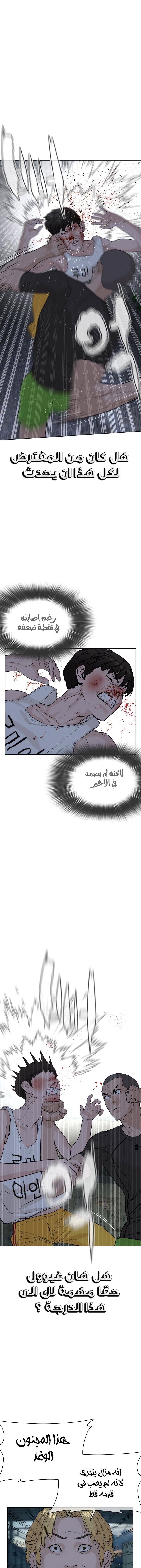 Read How to fight AR Manga Online