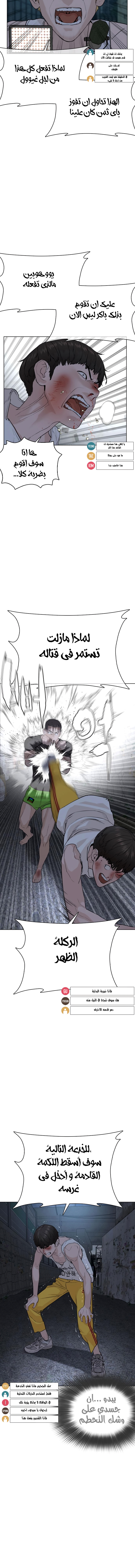 Read How to fight AR Manga Online