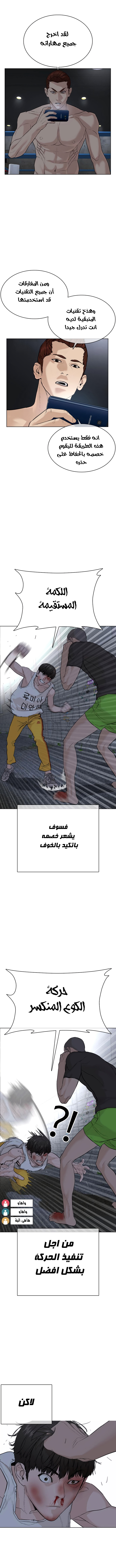 Read How to fight AR Manga Online