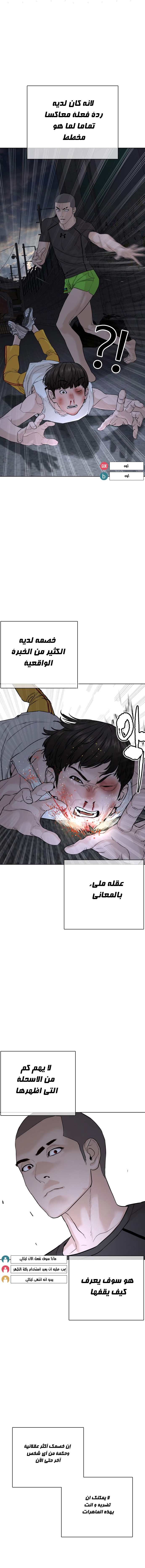 Read How to fight AR Manga Online