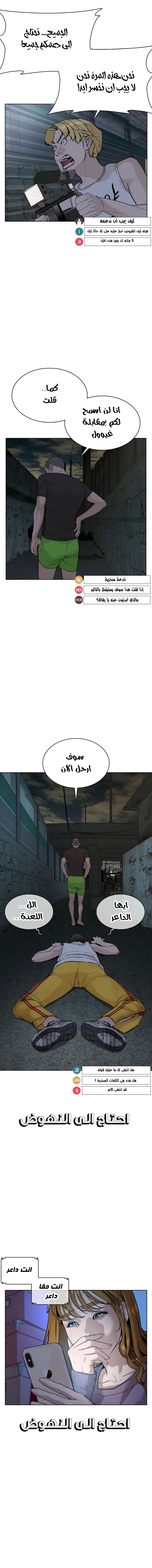Read How to fight AR Manga Online