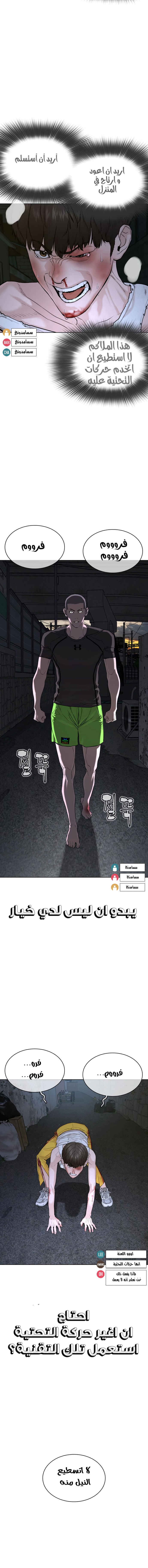 Read How to fight AR Manga Online