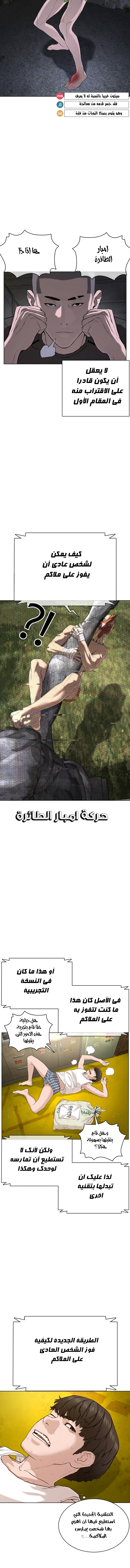 Read How to fight AR Manga Online