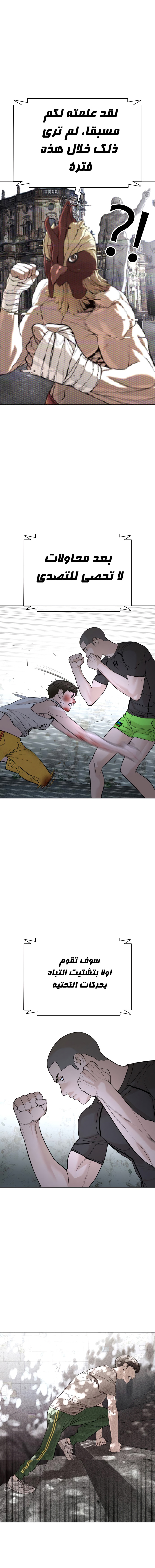 Read How to fight AR Manga Online