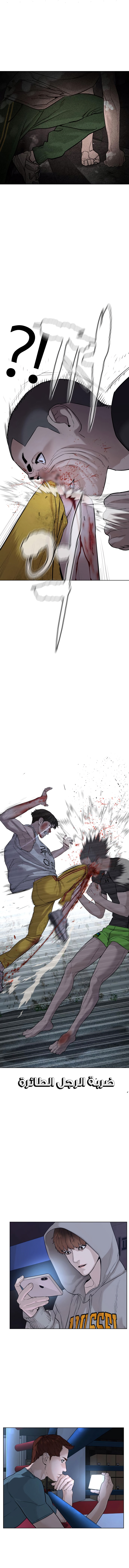 Read How to fight AR Manga Online