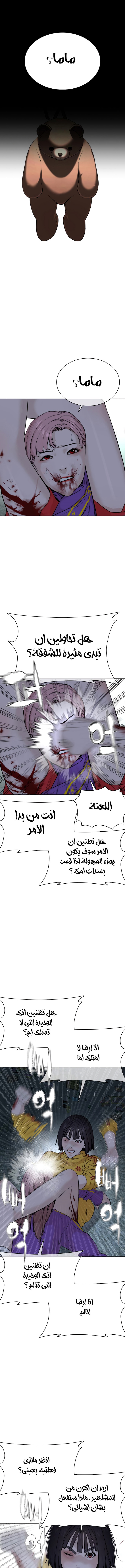 Read How to fight AR Manga Online