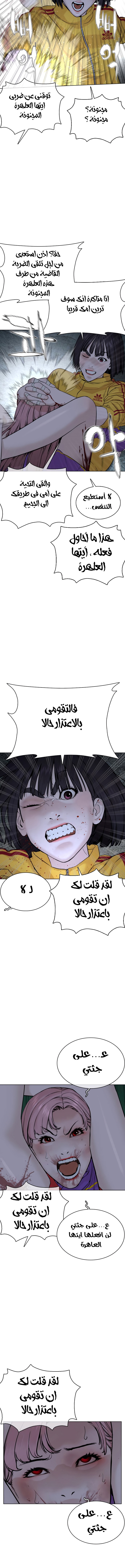 Read How to fight AR Manga Online