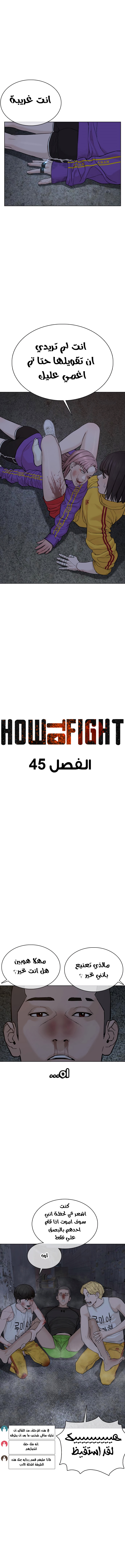 Read How to fight AR Manga Online