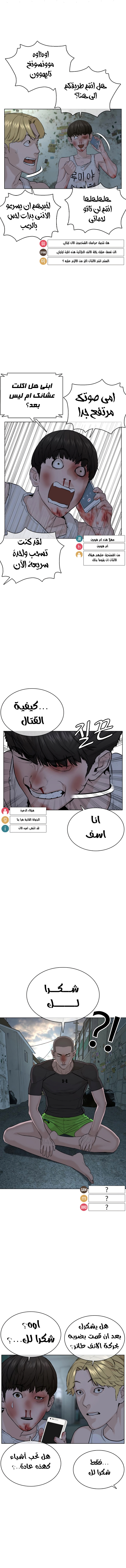 Read How to fight AR Manga Online