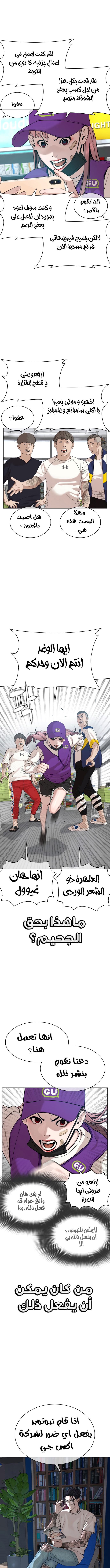 Read How to fight AR Manga Online