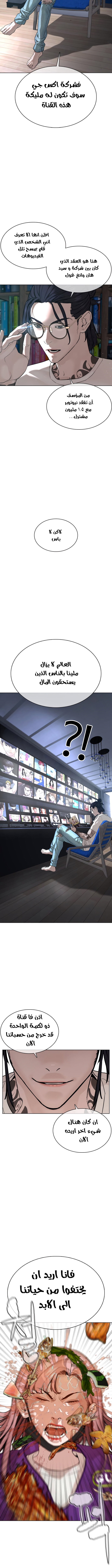 Read How to fight AR Manga Online