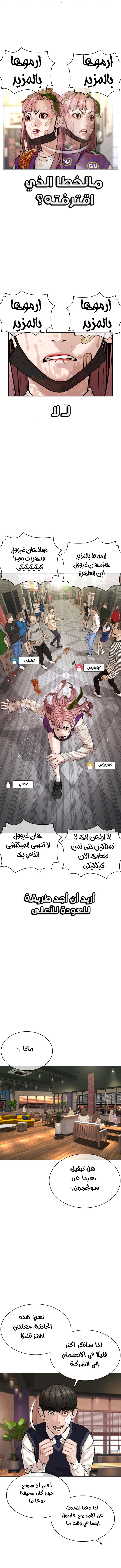 Read How to fight AR Manga Online