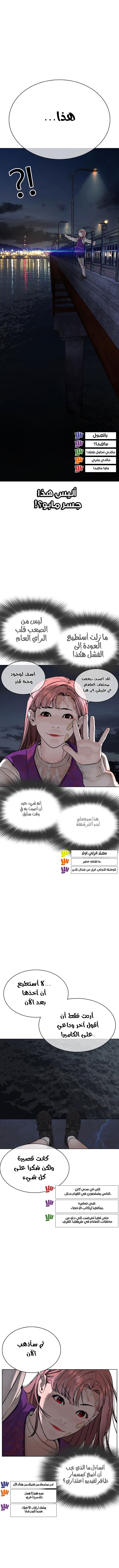 Read How to fight AR Manga Online