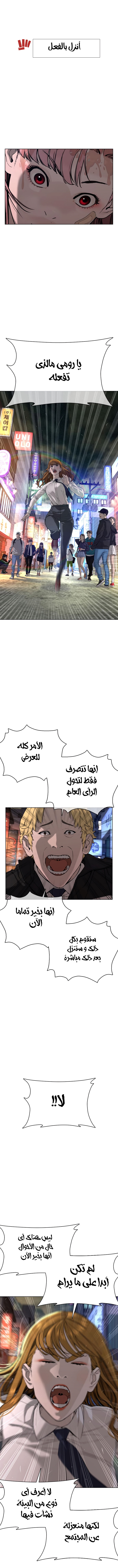 Read How to fight AR Manga Online