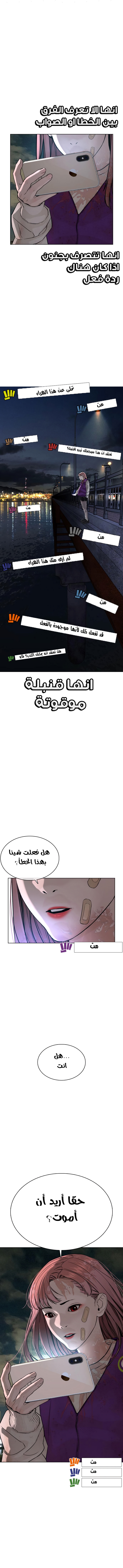 Read How to fight AR Manga Online