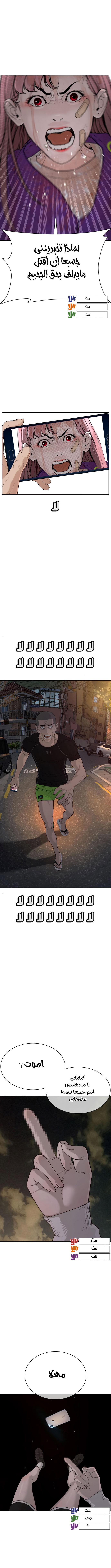 Read How to fight AR Manga Online