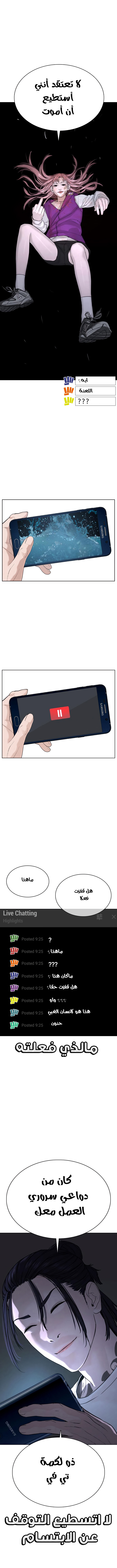 Read How to fight AR Manga Online