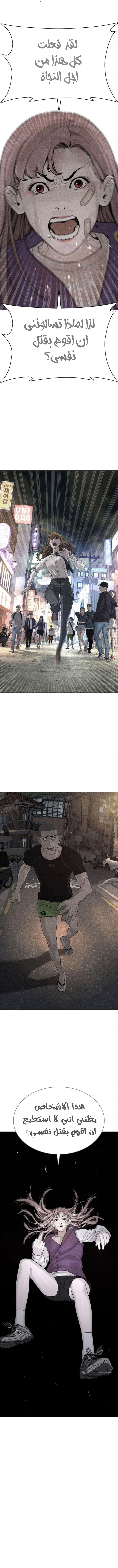 Read How to fight AR Manga Online