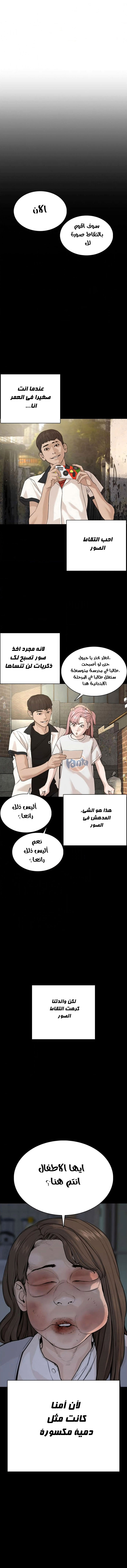 Read How to fight AR Manga Online