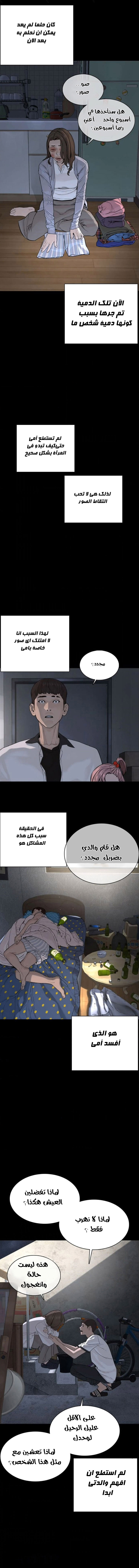 Read How to fight AR Manga Online