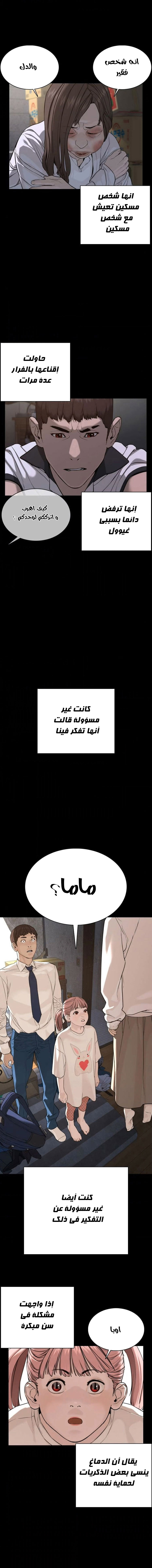 Read How to fight AR Manga Online