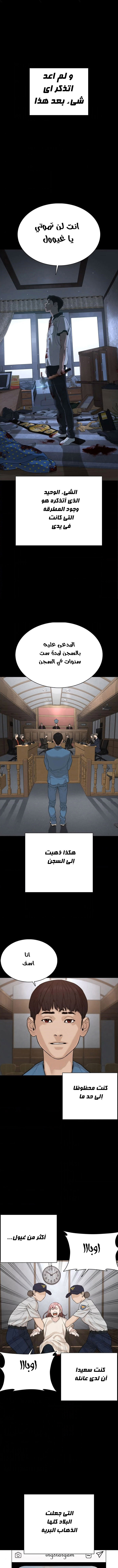 Read How to fight AR Manga Online