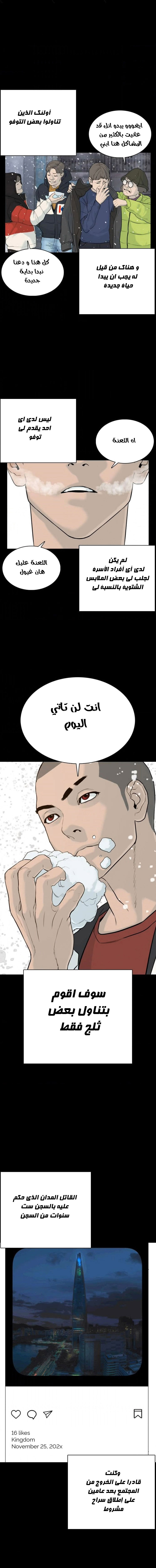 Read How to fight AR Manga Online