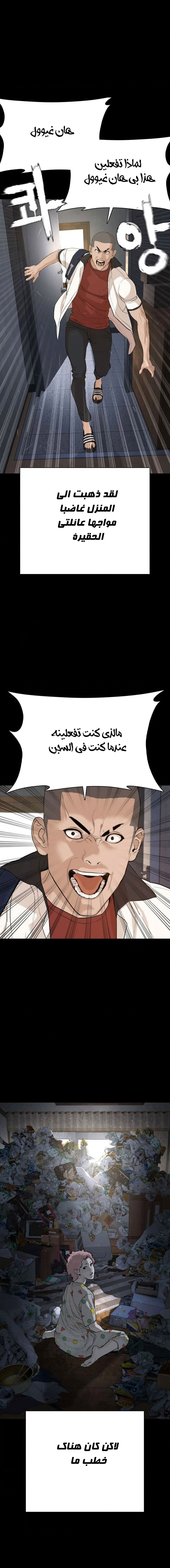 Read How to fight AR Manga Online