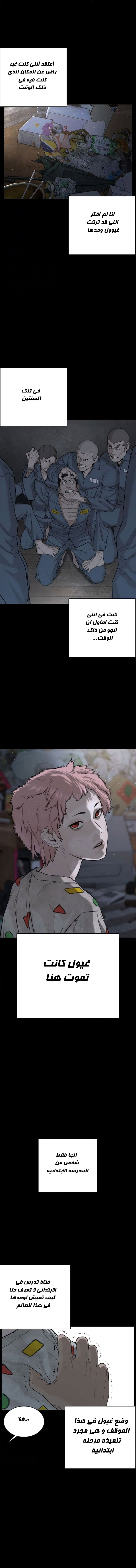 Read How to fight AR Manga Online