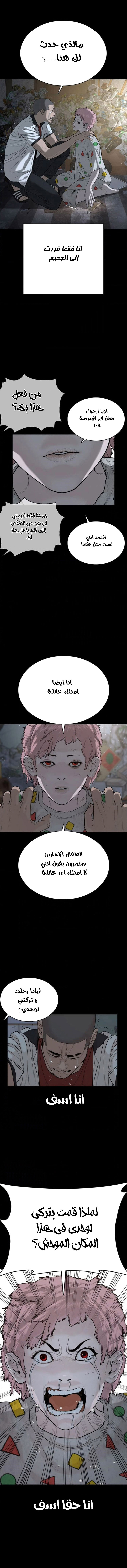 Read How to fight AR Manga Online