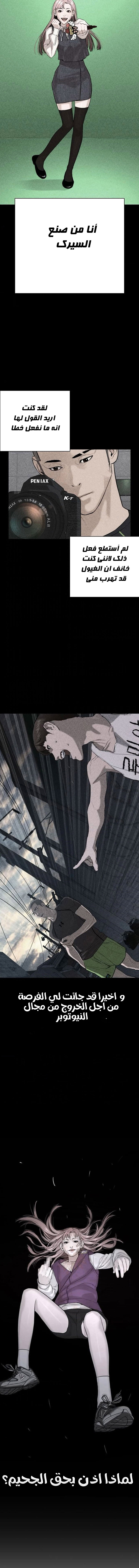 Read How to fight AR Manga Online