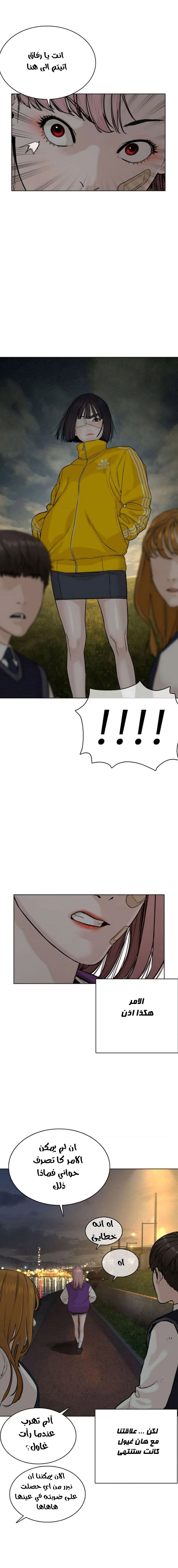 Read How to fight AR Manga Online