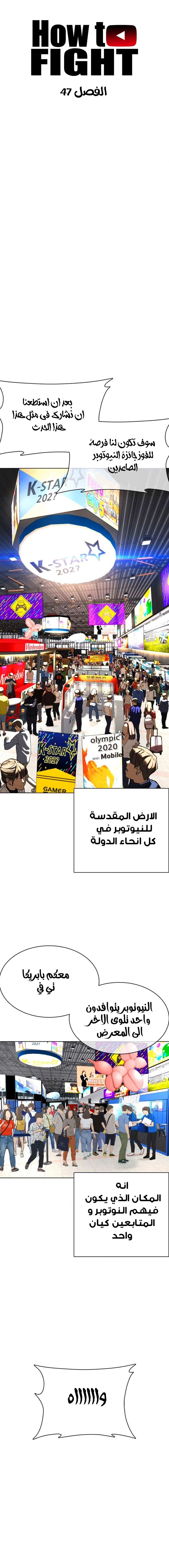 Read How to fight AR Manga Online