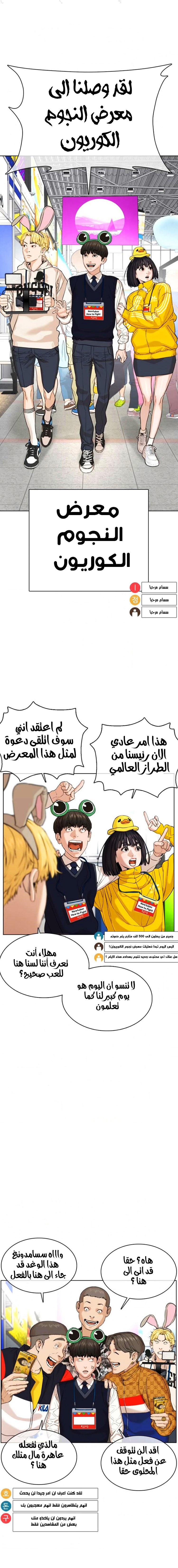 Read How to fight AR Manga Online