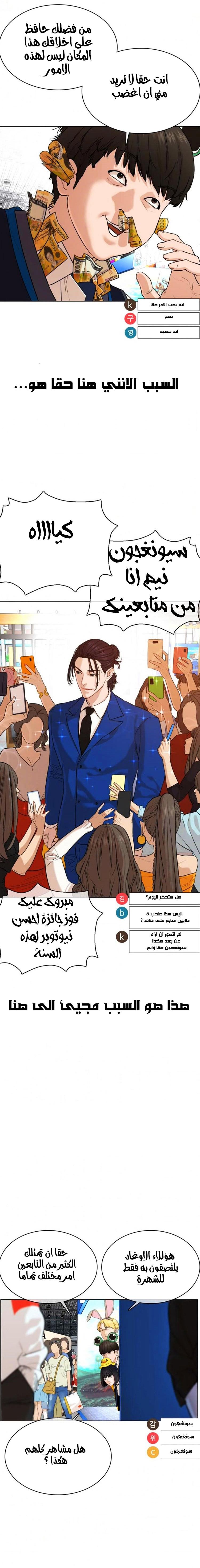 Read How to fight AR Manga Online