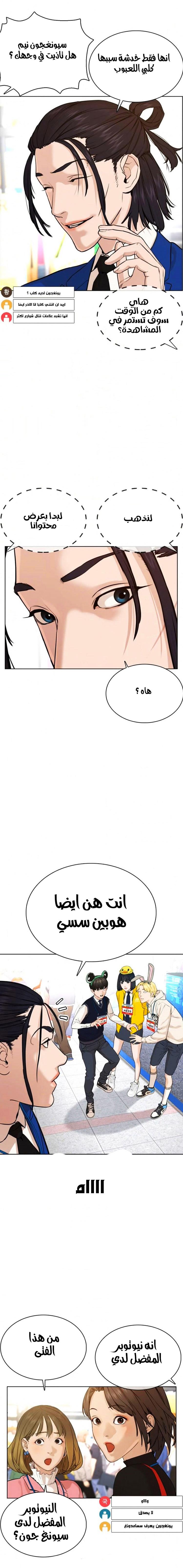 Read How to fight AR Manga Online