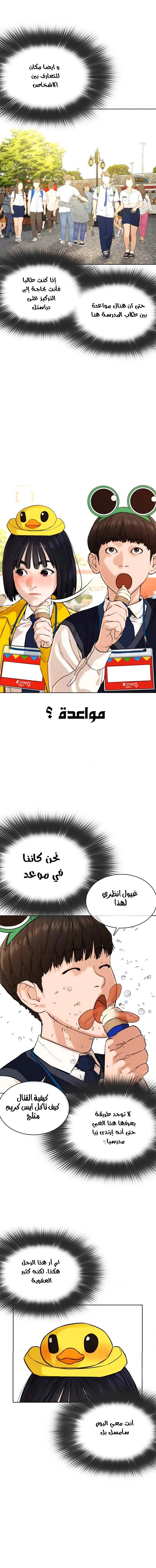 Read How to fight AR Manga Online