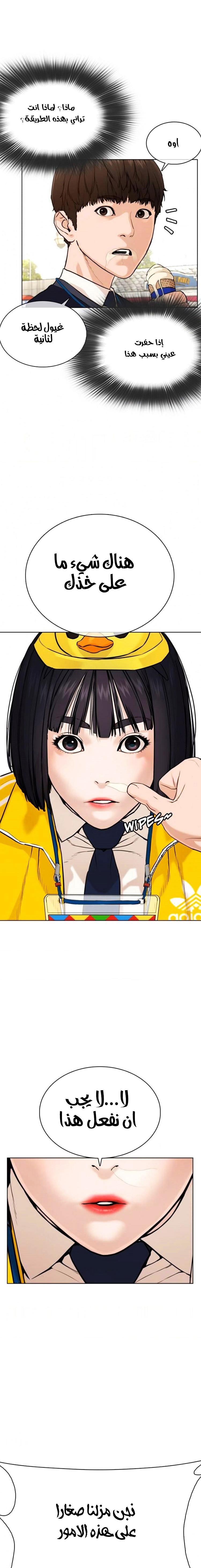 Read How to fight AR Manga Online