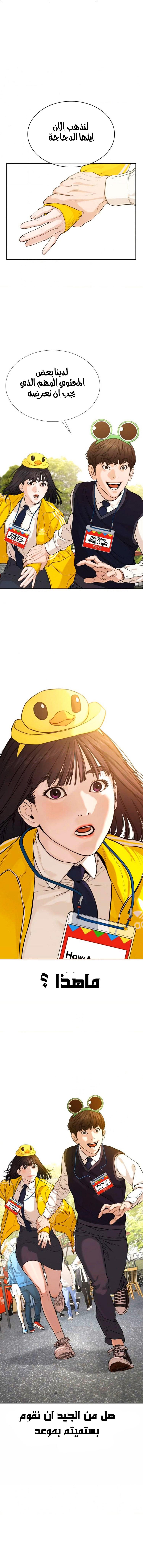 Read How to fight AR Manga Online