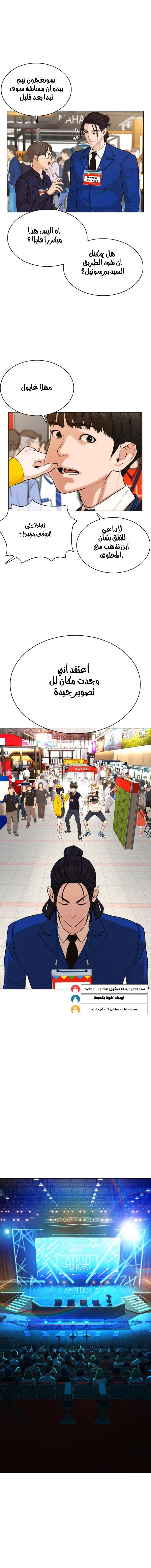 Read How to fight AR Manga Online