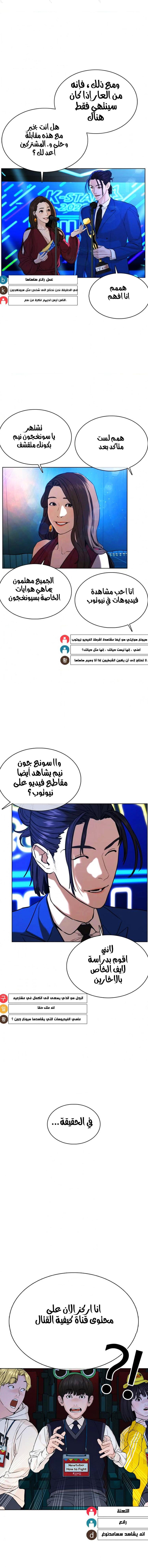 Read How to fight AR Manga Online