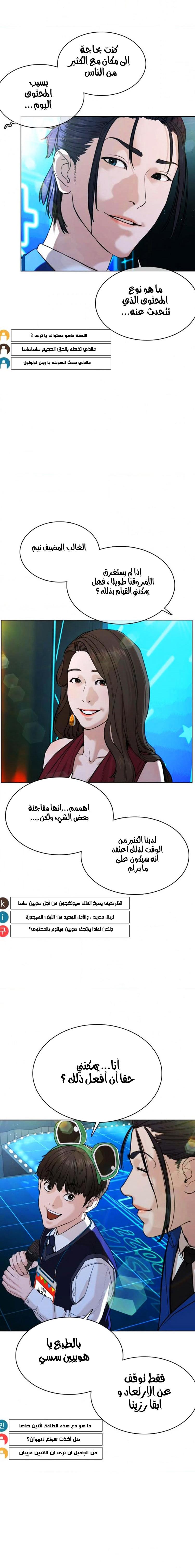 Read How to fight AR Manga Online