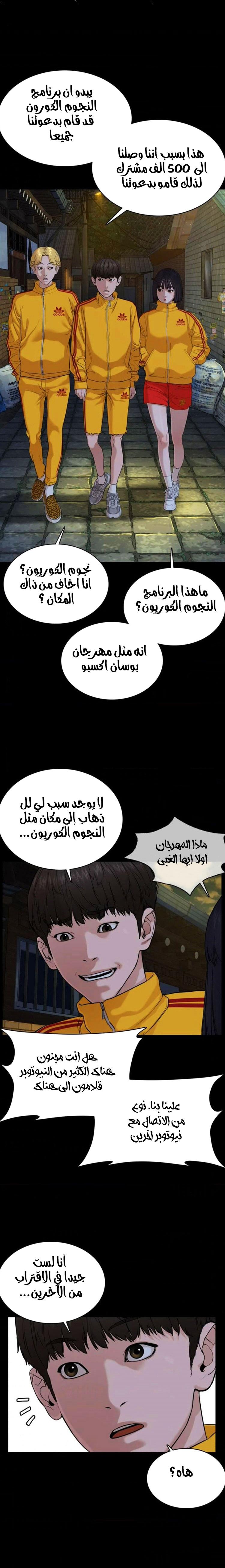 Read How to fight AR Manga Online