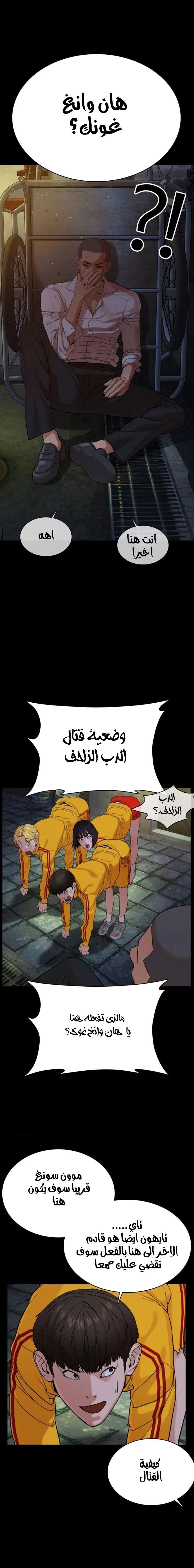 Read How to fight AR Manga Online
