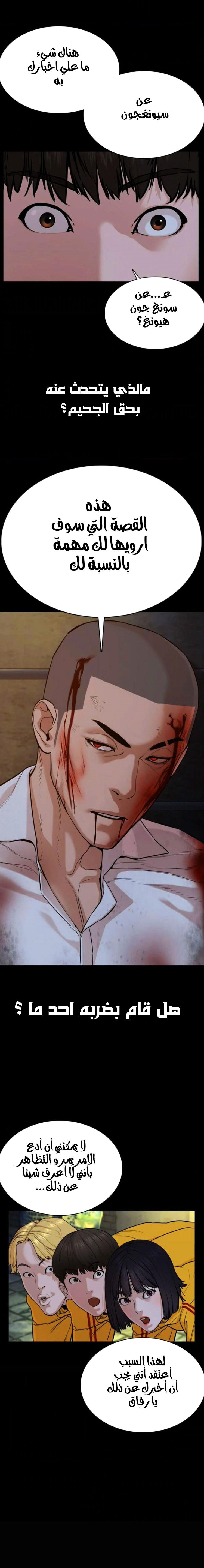 Read How to fight AR Manga Online