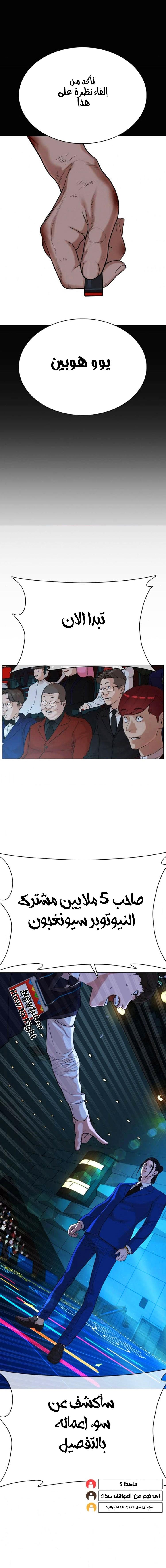 Read How to fight AR Manga Online